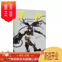 鹏辰正版手办