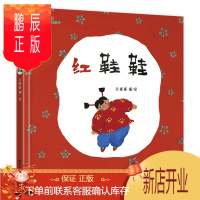 鹏辰正版正版 红鞋鞋 儿歌童谣绘本3-4-5-6岁儿童绘本故事书早教启蒙益智亲子阅读宝宝睡前故事儿童读物