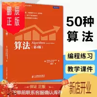 鹏辰正版图灵程序设计丛书 算法第四版