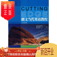 鹏辰正版朗文当代英语教程 学生用书1
