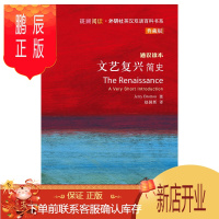 鹏辰正版文艺复兴简史(斑斓阅读 外研社英汉双语百科书系典藏版) 生活实用英语