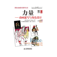 鹏辰正版力量:动画速写与角色设计