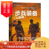 鹏辰正版步兵装备大揭秘