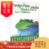 鹏辰正版外国少年儿童情趣钢琴曲集Ⅱ