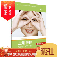 鹏辰正版走进德国A1教师用书