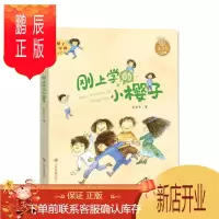 鹏辰正版刚上学的小樱子