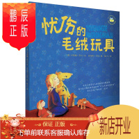 鹏辰正版忧伤的毛绒玩具