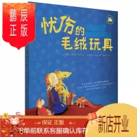 鹏辰正版忧伤的毛绒玩具