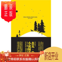 鹏辰正版杰克伦敦小说精选