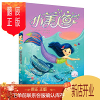 鹏辰正版小美人鱼4梦见蓝海龟