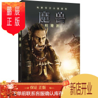 鹏辰正版魔兽杜隆坦