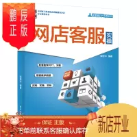 鹏辰正版网店客服实操
