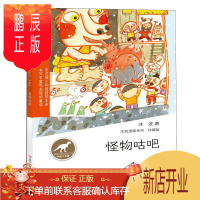 鹏辰正版冰波温暖系列珍藏版怪物咕吧