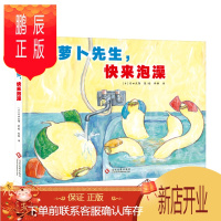 鹏辰正版萝卜先生,快来泡澡