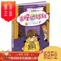 鹏辰正版签名书的秘密