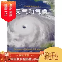 鹏辰正版不列颠图解科学丛书 天气和气候