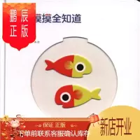 鹏辰正版小手摸摸全知道对比