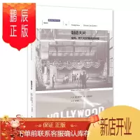鹏辰正版制造大片金钱权力与好莱坞的秘密