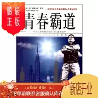 鹏辰正版青春霸道
