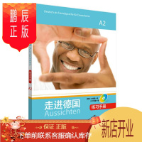 鹏辰正版走进德国A2练习手册