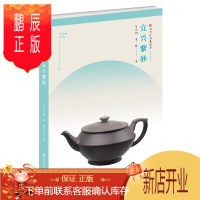 鹏辰正版符号江苏精选本-宜兴紫砂