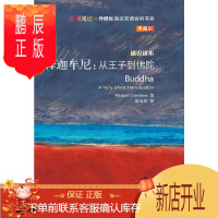 鹏辰正版释迦牟尼:从王子到佛陀(斑斓阅读 外研社英汉双语百科书系典藏版) 英语读物
