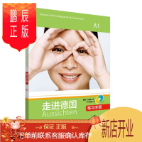 鹏辰正版走进德国A1练习手册