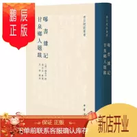 鹏辰正版正版 曝书杂记 甘泉乡人题跋--书目题跋丛书(精) 古籍整理 文学读物 中华书局