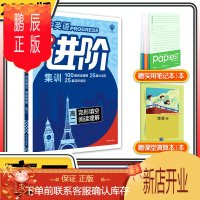 鹏辰正版2022新版 进阶集训高中英语完形填空阅读理解 全国版高中高二英语完形阅读含七选五练习辅导资料书