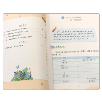 鹏辰正版2021新版课文里的写作密码六年级下册人教RJ版 小学生6年级曹海棠著学习课本教材同步专项日记