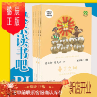 鹏辰正版聪明的牧羊人 曼丁之狮 田螺姑娘人教版快乐读书吧五年级上册小学生课外书必读阅读儿童读物文学故事书名著