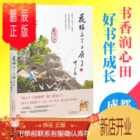 鹏辰正版2020年暑假读一本好书 耗子丫丫的故事 花猫三丫上房了 叶广芩 北京少年儿童童书中国儿童3-6岁