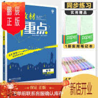 鹏辰正版2020秋理想树高中教材划重点高二数学选修2-1人教版同步RJ教材练习辅导书练习册全解全练完全解读