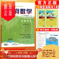 鹏辰正版2020春天府数学2019第24期七年级数学下北师大版