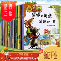 鹏辰正版数学绘本全36册世界上帅的猪奶奶红裙阿锤和阿蛋愉快一天过去人们怎么数数呢帮帮忙儿童好玩儿童数学启蒙