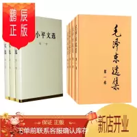 鹏辰正版全7册 毛泽东选集1-4(全四册,精装)+邓小平文选1-3(全三卷)(精)人民出版社