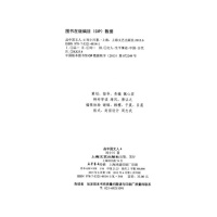 鹏辰正版商品 品中国文人4 刘小川新作,读懂中国历代大文人,体味中华历史与文化的脉动! 人物传