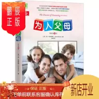 鹏辰正版为人父母(原书第9版) [美]简布鲁克斯(Jane Brooks)著, 张璇