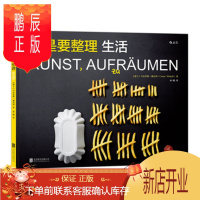 鹏辰正版就是要整理 生活:跟鬼才艺术家威尔利一起用整理改变世界 乌尔苏斯威尔利、南曦