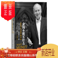 鹏辰正版金钱不能买什么:金钱与公正的正面交锋 迈克尔 J. 桑德尔 ,邓正来