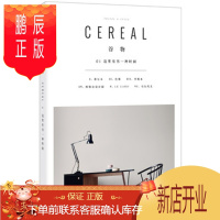 鹏辰正版谷物01:这里有另一种时间 英国Cereal编辑部