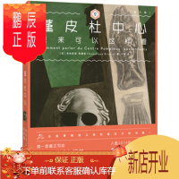 鹏辰正版蓬皮杜中心原来可以这样看(修订版) (法) 多米尼克·布里松(Dominique Bri