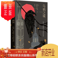 鹏辰正版乌鸦之城:伦敦,伦敦塔与乌鸦的故事 博里亚萨克斯,翁家若