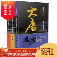 鹏辰正版 大唐忍者秘史:全三册