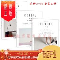 鹏辰正版 谷物01：这里有另一种时+谷物02+谷物03：空之禅 [Cereal]（套装三册）
