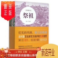 鹏辰正版三林塘时光(套装全8册) 陈勤建