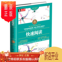 鹏辰正版东尼 博赞思维导图系列--快速阅读 出版社:化学工业出版社