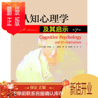 鹏辰正版认知心理学及其启示(第7版) (美)安德森,秦裕林