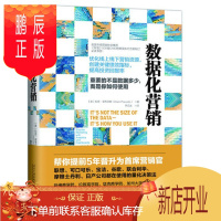 鹏辰正版 数据化营销 [It's Not the Size of the Data]