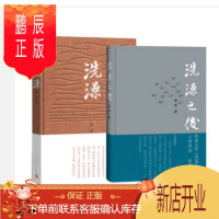 鹏辰正版 杨绛精选(洗澡+洗澡之后 套装共2册)